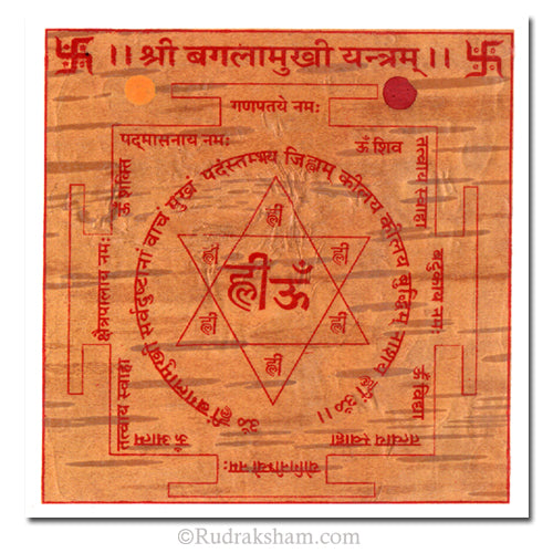  Baglamukhi Yantra