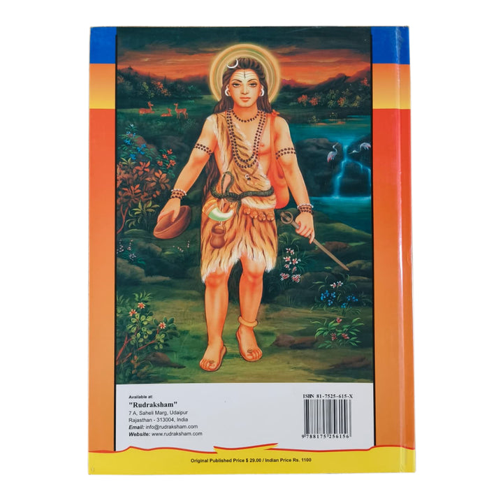 Ekadash Rudra SHIVA, Book with 17 exclusive paintings of Lord Shiva