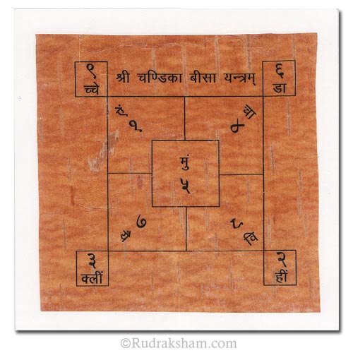 Chandika Beesa Yantra