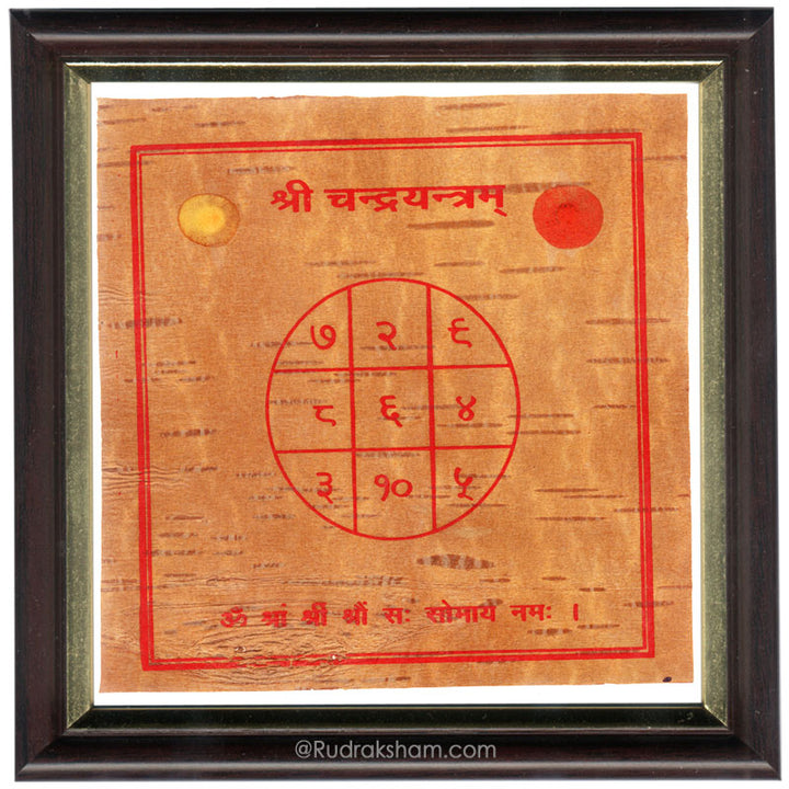 Moon - Chandra Yantra - Framed