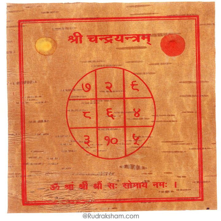 Moon - Chandra Yantra