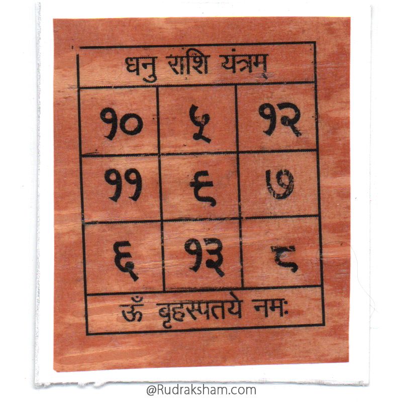 Sagittarius Pocket Yantra Energised Dhanu Rashi Bhoj Patra Yantra ...