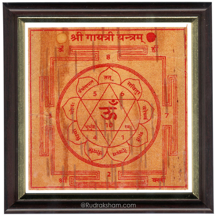 Gayatri Yantra - Framed