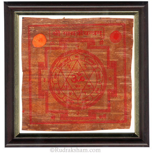  Gayatri Yantra - Framed