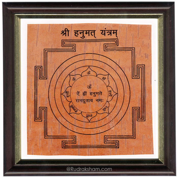 Hanumat Yantra - Framed