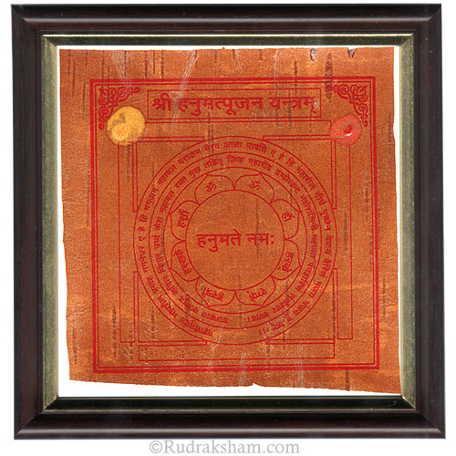  Hanumat Pujan Yantra - Framed