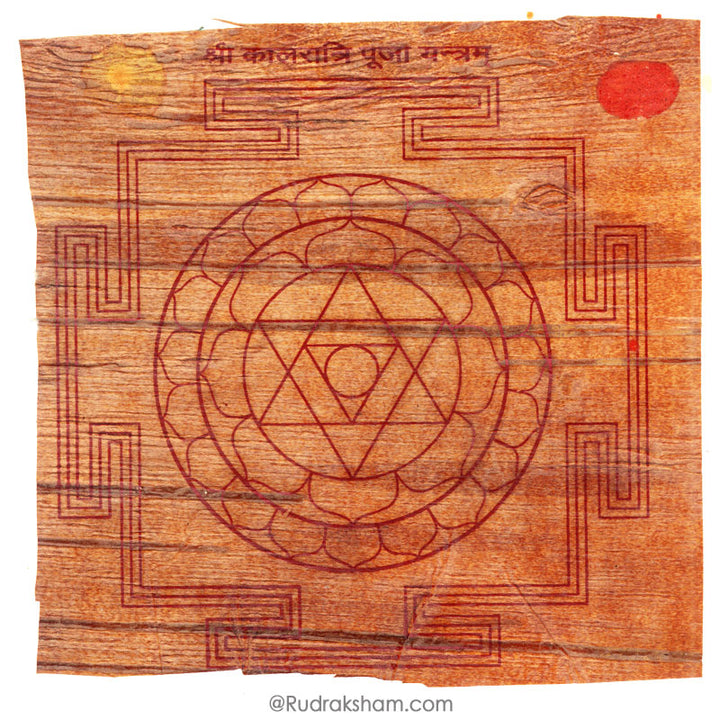 Kal Ratri Puja Yantra
