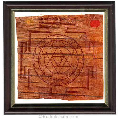  Kal Ratri Puja Yantra - Framed