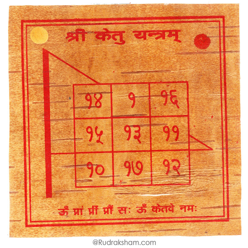 Ketu Yantra Auspicious Instrument Used to Appease the Planet Ketu ...