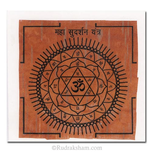  Maha Sudarshan Yantra