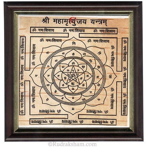  Mahamritunjaya Yantra - Framed