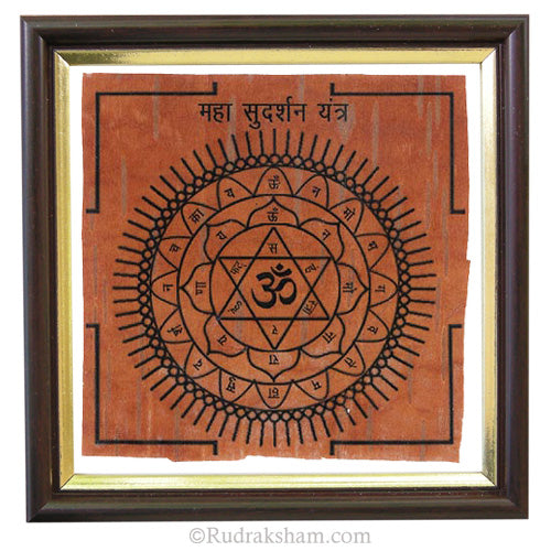  Maha Sudarshan Yantra - Framed