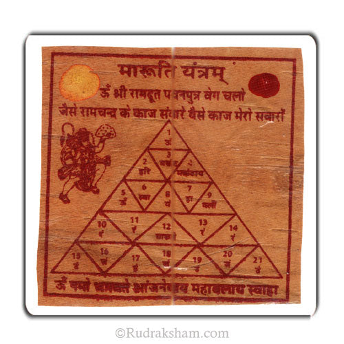 Maruti Yantra for Pocket | Siddh Maruti Yantra for Protection from Accidents | Maruti Pocket Yantra Laminated on Bhoj Patra | Energised Pocket Yantra