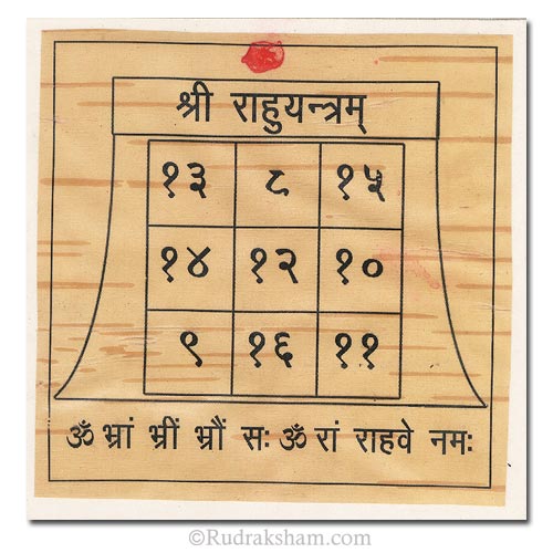  Rahu Yantra