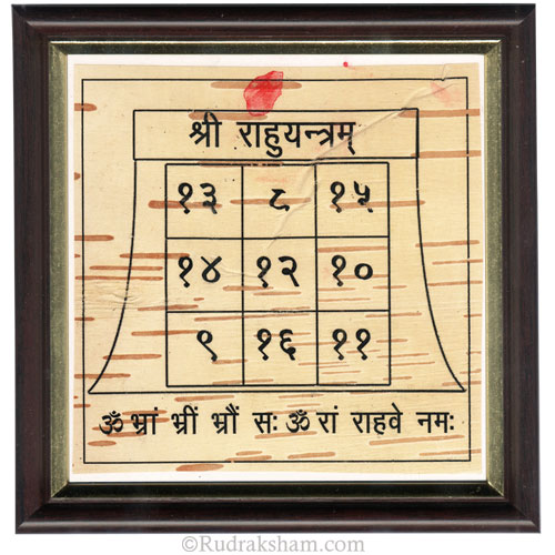  Rahu Yantra - Framed
