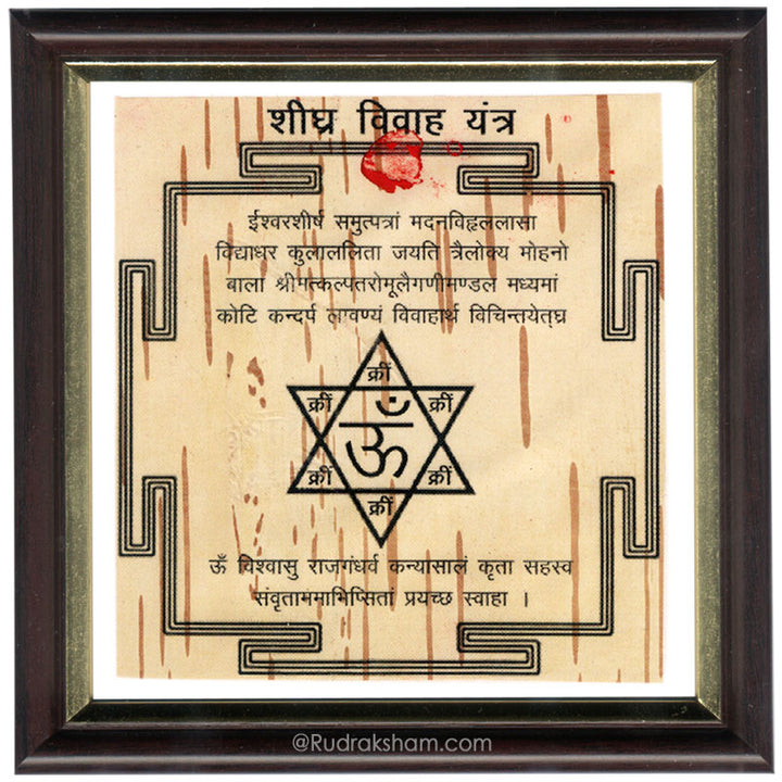 Shighra Vivah Yantra - Framed