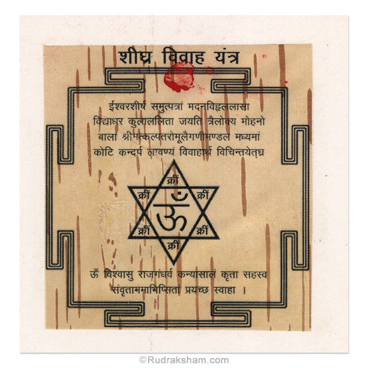 Shighra Vivah Yantra