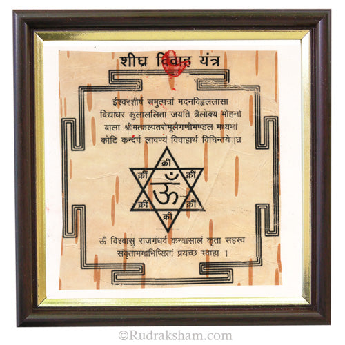  Shighra Vivah Yantra - Framed