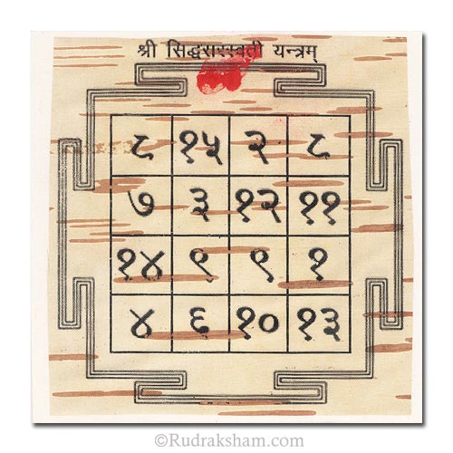 Syldha Image Shree Siddha Saraswati Yantra for Knowledge, Education & Intelligence ...