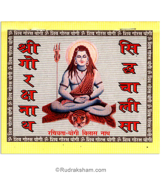 Sri Goraksha Siddh Chalisa by the author Yogi Vilasnath Ji