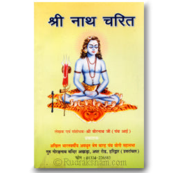  Sri Nath Charit