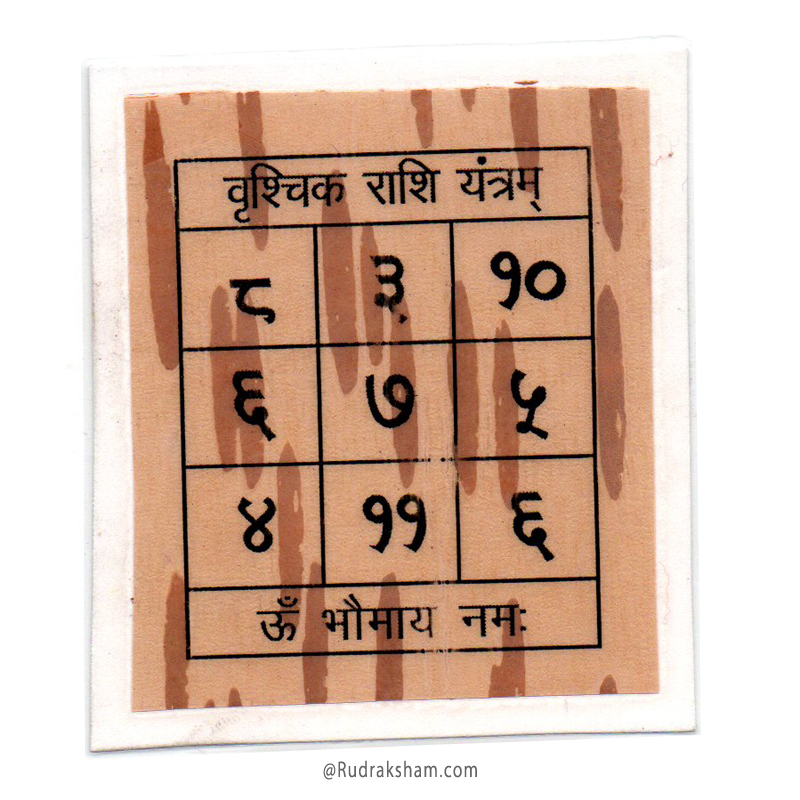Scorpio - Vrishchik - Mars Pocket Yantra | Vrishchik Rashi Pocket Yantra | Scorpio Zodiac laminated Pocket Yantra on Bhoj Patra | Energised Pocket Yantra