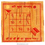  Mercury - Budh Yantra