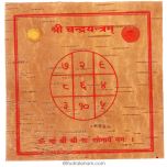  Moon - Chandra Yantra