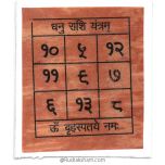  Sagittarius - Dhanu - Jupiter Pocket Yantra | Dhanu Rashi Pocket Yantra | Sagittarius Zodiac Laminated Pocket Yantra on Bhoj Patra | Energised Pocket Yantra