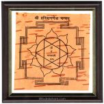  Haridra Ganesh Yantra - Framed