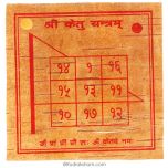  Ketu Yantra