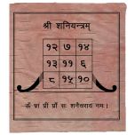  Saturn - Shani Yantra