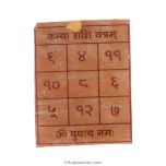 Virgo - Kanya - Mercury Pocket Yantra | Kanya Rashi Pocket Yantra | Virgo Zodiac Laminated Pocket Yantra on Bhoj Patra | Energised Pocket Yantra