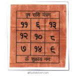Taurus - Vrushabh - Venus Pocket Yantra | Vrishabha Rashi Pocket Yantra | Taurus Zodiac Laminated Pocket Yantra on Bhoj Patra | Energised Pocket Yantra