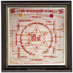  Baglamukhi Yantra - Framed