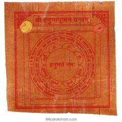  Hanumat Pujan Yantra