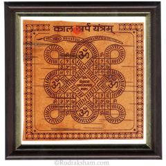  Kaal Sarp Yantra - Framed