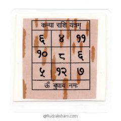 Virgo - Kanya - Mercury Pocket Yantra | Kanya Rashi Pocket Yantra | Virgo Zodiac Laminated Pocket Yantra on Bhoj Patra | Energised Pocket Yantra