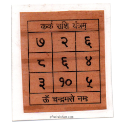  Cancer - Karka - Moon Pocket Yantra | Kark Rashi Pocket Yantra | Cancer Zodiac Laminated Pocket Yantra on Bhoj Patra | Energised Pocket Yantra