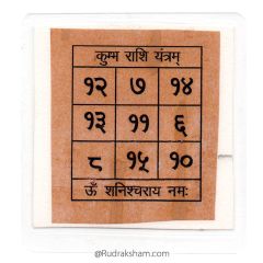 Aquarius - Kumbh - Saturn Pocket Yantra | Kumbh Rashi Pocket Yantra | Aquarius Zodiac Laminated Pocket Yantra on Bhoj Patra | Energised Pocket Yantra