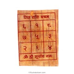 Leo - Singh - Sun Pocket Yantra | Simha Rashi Pocket Yantra | Leo Zodiac Laminated Pocket Yantra on Bhoj Patra | Energised Pocket Yantra