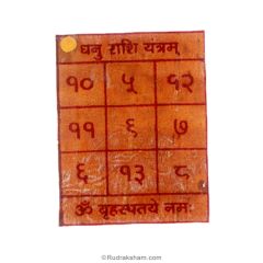  Sagittarius - Dhanu - Jupiter Pocket Yantra | Dhanu Rashi Pocket Yantra | Sagittarius Zodiac Laminated Pocket Yantra on Bhoj Patra | Energised Pocket Yantra