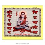 Sri Goraksha Siddh Chalisa