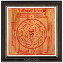  Gayatri Yantra - Framed